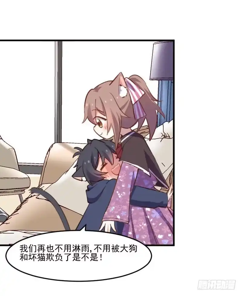 《救命，我的男票是妖怪！》第68话 跟着去上班了 第5页