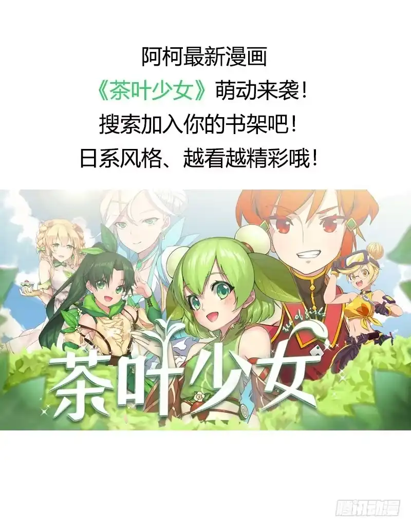 《救命，我的男票是妖怪！》第68话 跟着去上班了 第29页