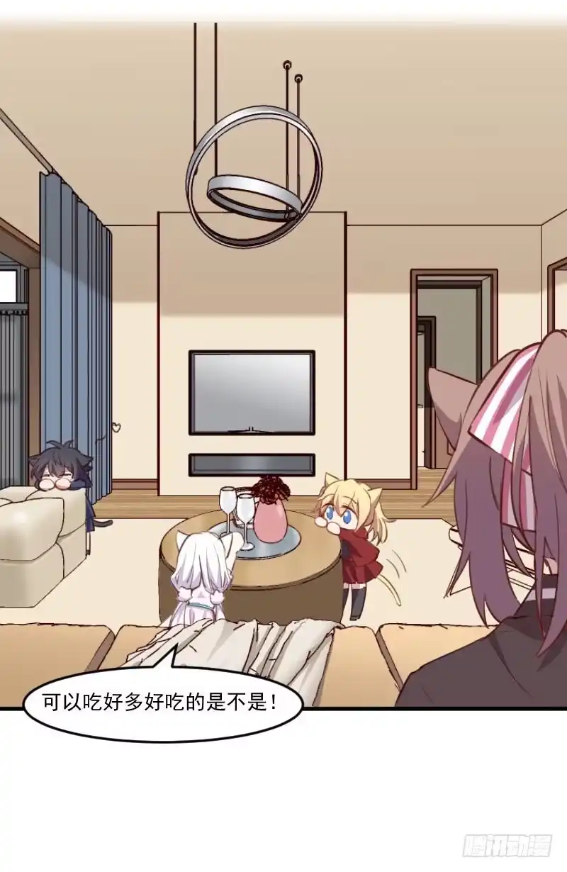 《救命，我的男票是妖怪！》第68话 跟着去上班了 第4页