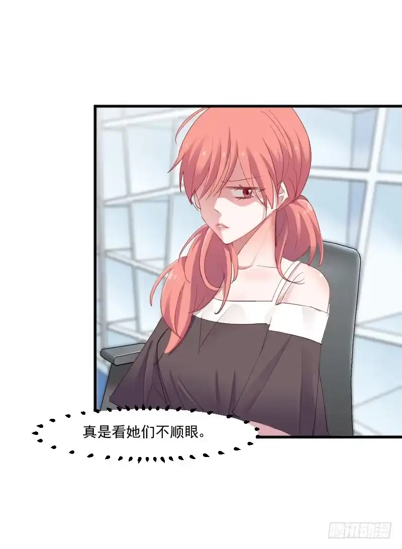 《救命，我的男票是妖怪！》第69话 被刁难了 第9页