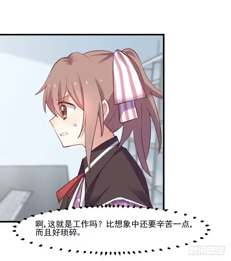 《救命，我的男票是妖怪！》第69话 被刁难了 第12页