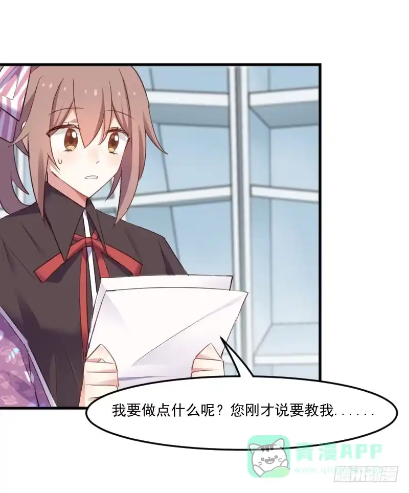 《救命，我的男票是妖怪！》第69话 被刁难了 第21页