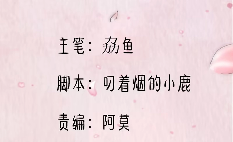 《救命，我的男票是妖怪！》第69话 被刁难了 第2页
