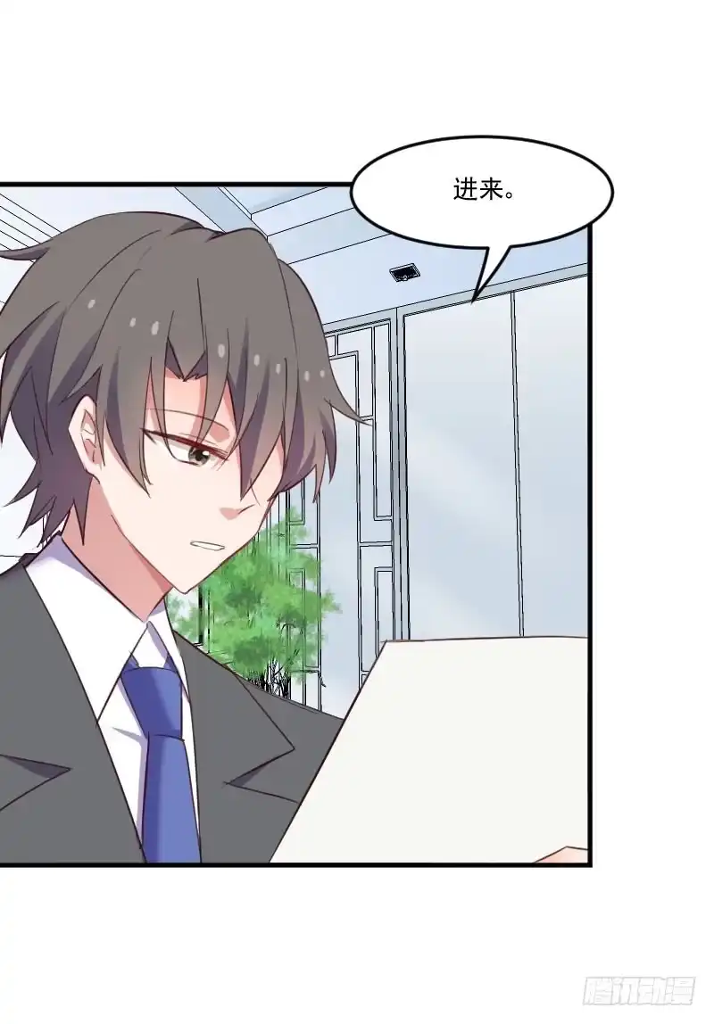《救命，我的男票是妖怪！》第69话 被刁难了 第29页