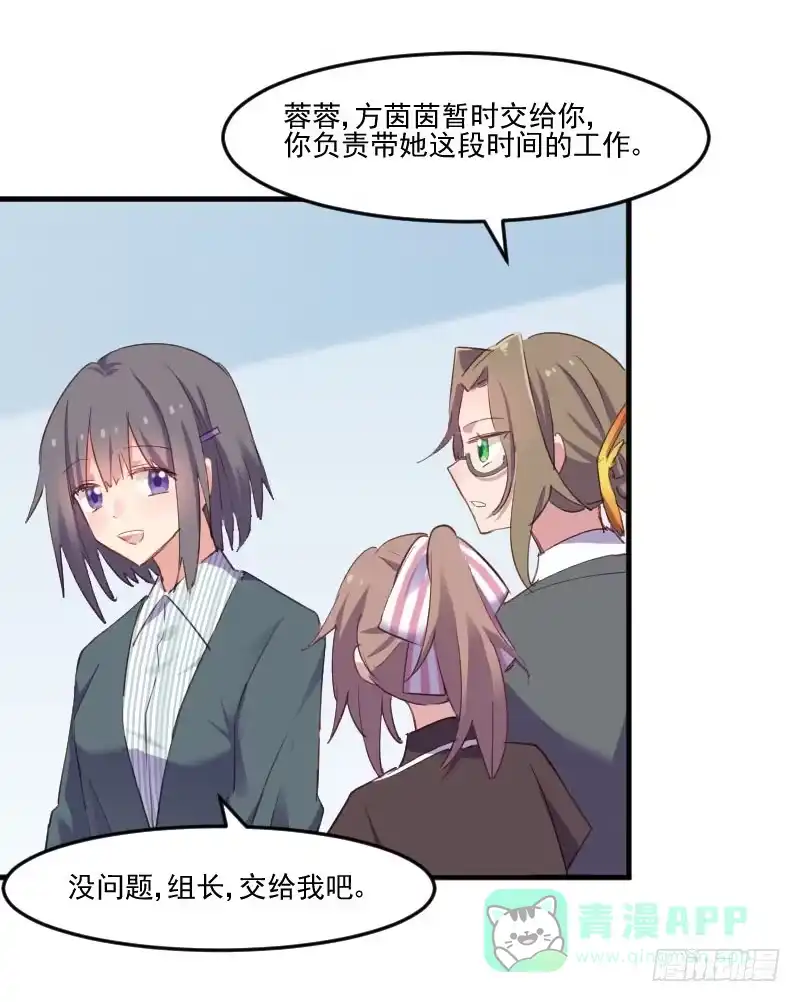 《救命，我的男票是妖怪！》第69话 被刁难了 第6页