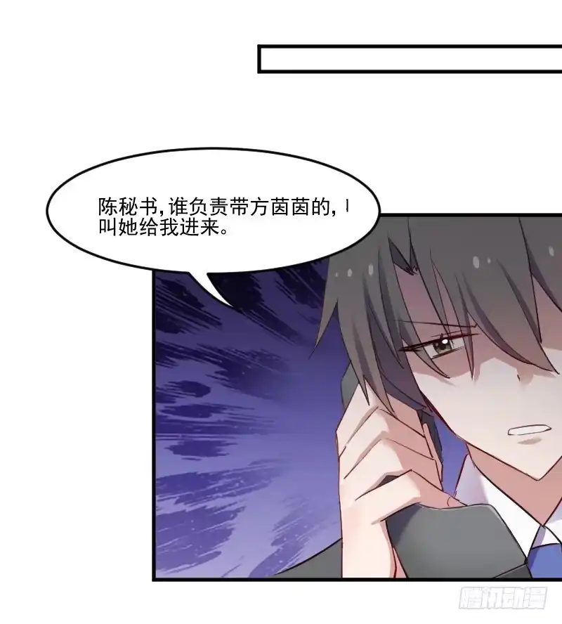 《救命，我的男票是妖怪！》第70话 笨死了，我来教你 第28页