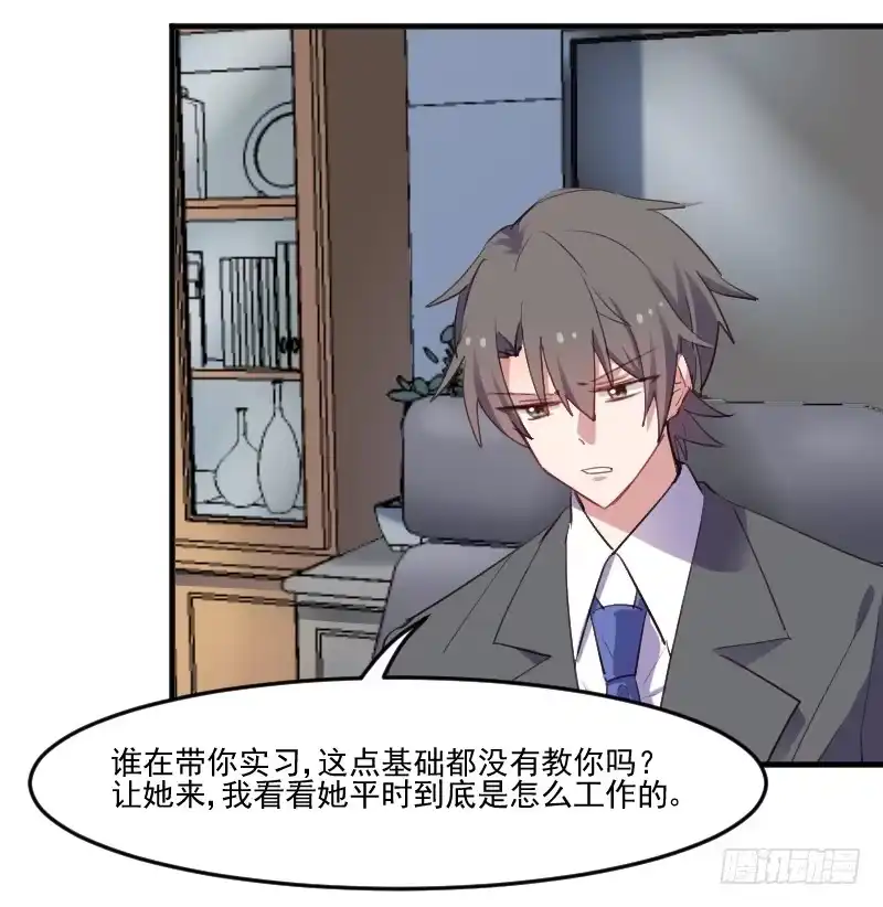 《救命，我的男票是妖怪！》第70话 笨死了，我来教你 第12页