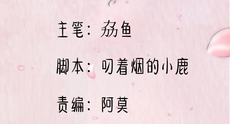 《救命，我的男票是妖怪！》第70话 笨死了，我来教你 第3页