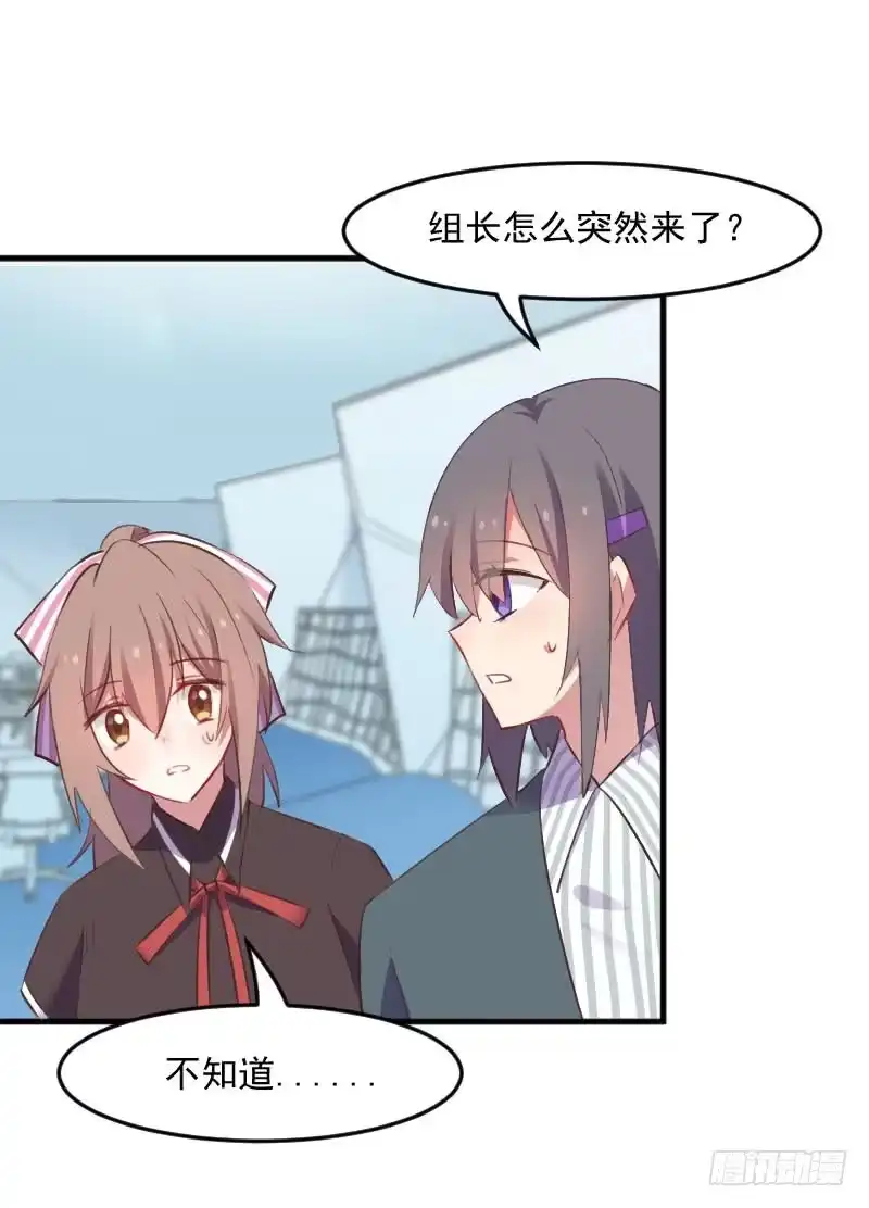 《救命，我的男票是妖怪！》第71话 替我的人出气 第18页