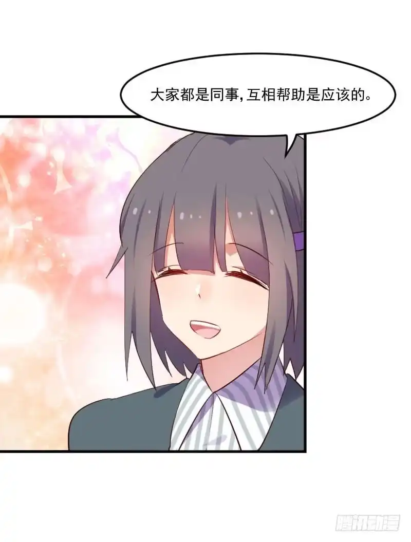 《救命，我的男票是妖怪！》第71话 替我的人出气 第27页