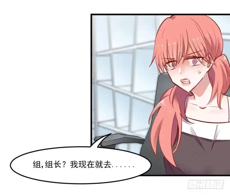 《救命，我的男票是妖怪！》第71话 替我的人出气 第17页