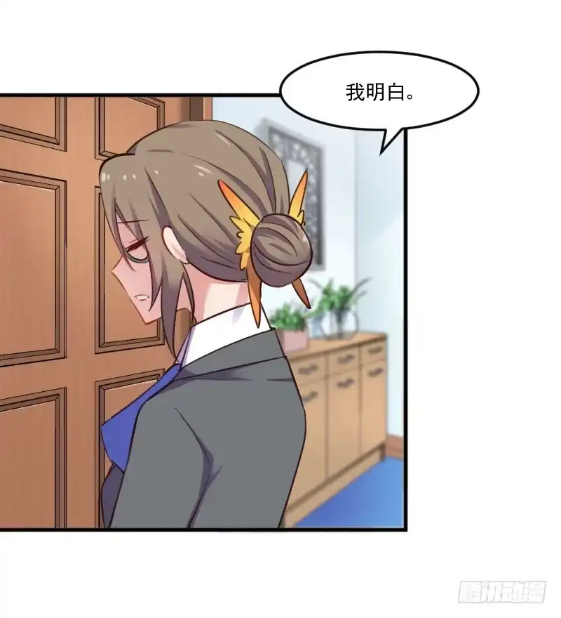 《救命，我的男票是妖怪！》第71话 替我的人出气 第10页