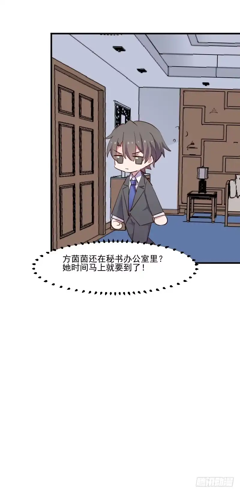 《救命，我的男票是妖怪！》第72话 你故意的！ 第29页
