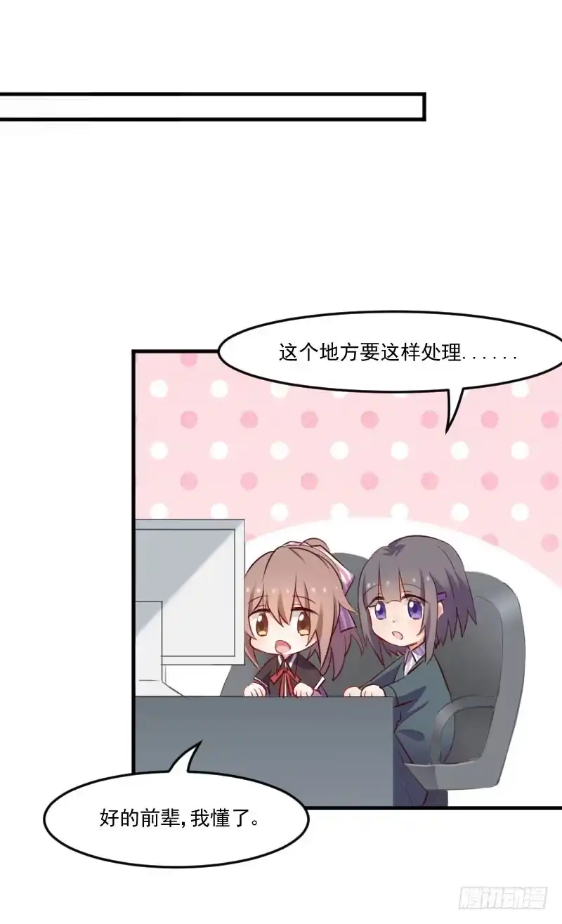 《救命，我的男票是妖怪！》第72话 你故意的！ 第3页