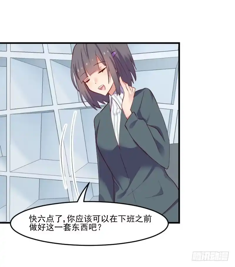《救命，我的男票是妖怪！》第72话 你故意的！ 第4页