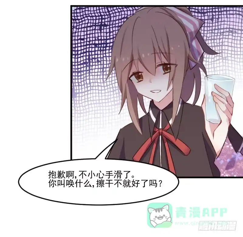 《救命，我的男票是妖怪！》第72话 你故意的！ 第16页