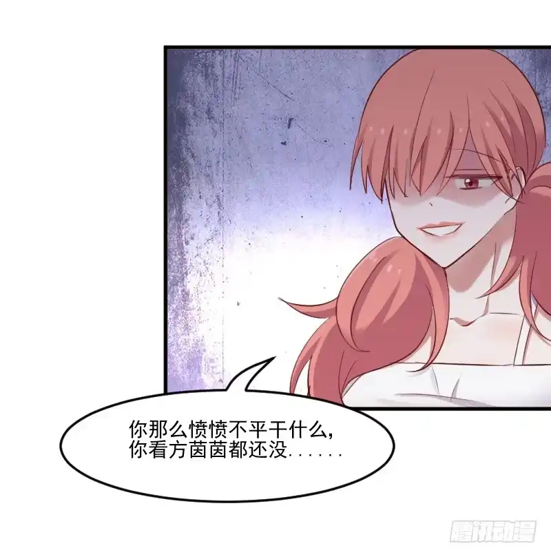 《救命，我的男票是妖怪！》第72话 你故意的！ 第13页