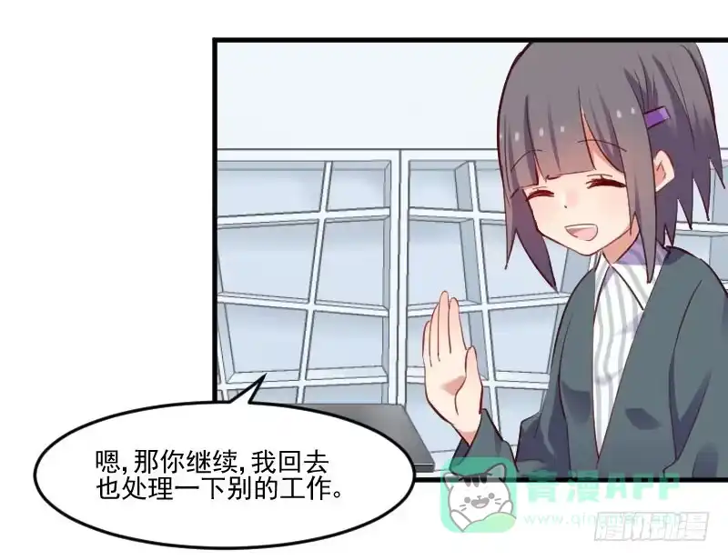 《救命，我的男票是妖怪！》第72话 你故意的！ 第6页