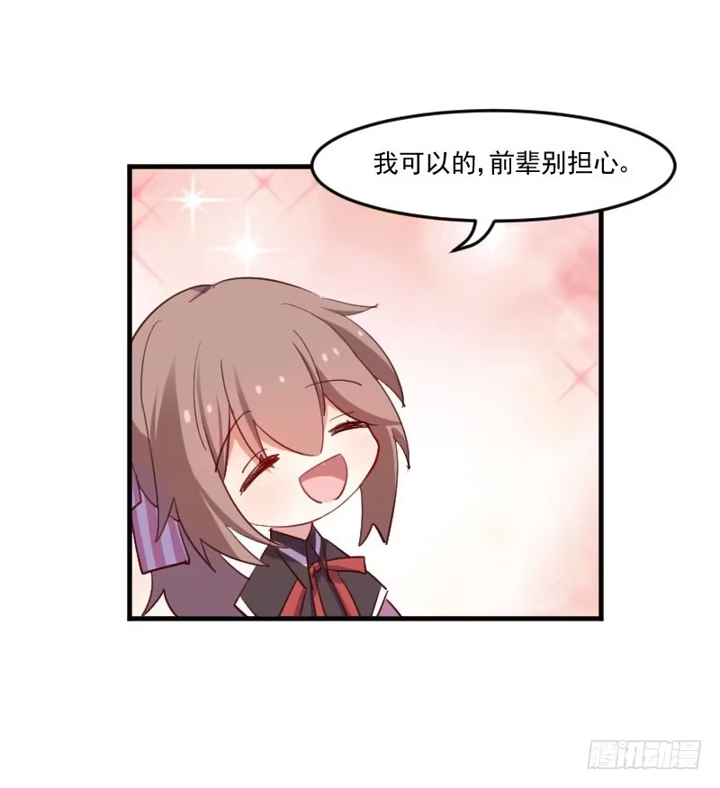 《救命，我的男票是妖怪！》第72话 你故意的！ 第5页