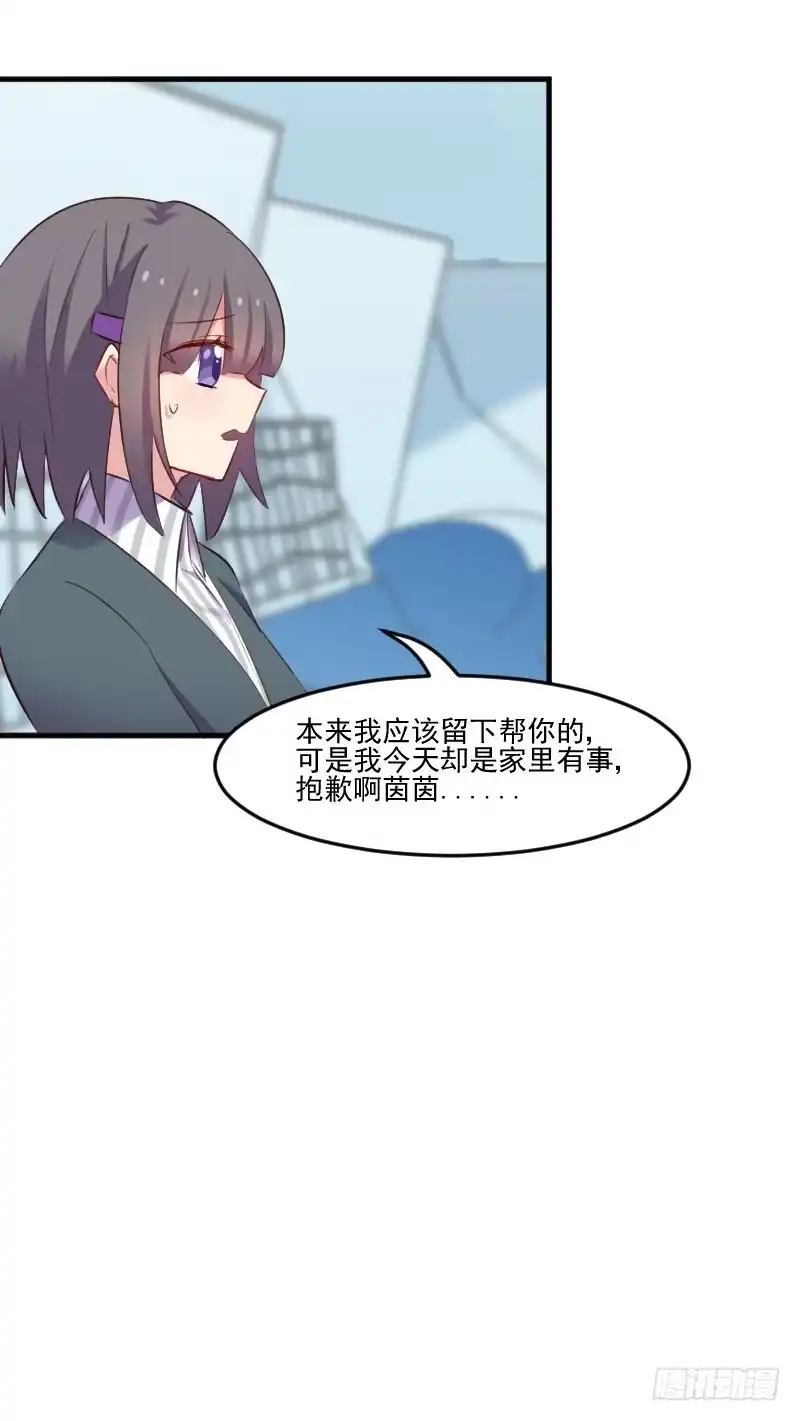 《救命，我的男票是妖怪！》第72话 你故意的！ 第22页