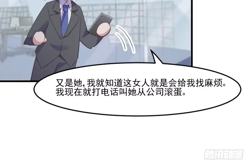 《救命，我的男票是妖怪！》第73话 言雨辰的接近 第17页