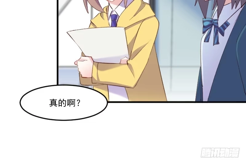 《救命，我的男票是妖怪！》第73话 言雨辰的接近 第55页