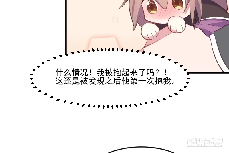 《救命，我的男票是妖怪！》第73话 言雨辰的接近 第49页