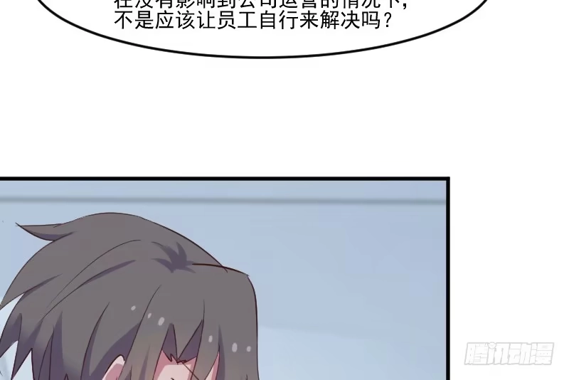 《救命，我的男票是妖怪！》第73话 言雨辰的接近 第25页