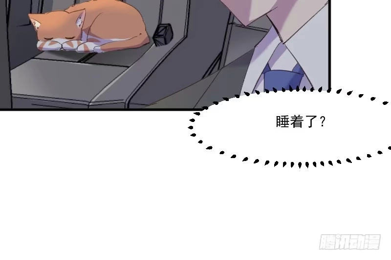 《救命，我的男票是妖怪！》第73话 言雨辰的接近 第39页