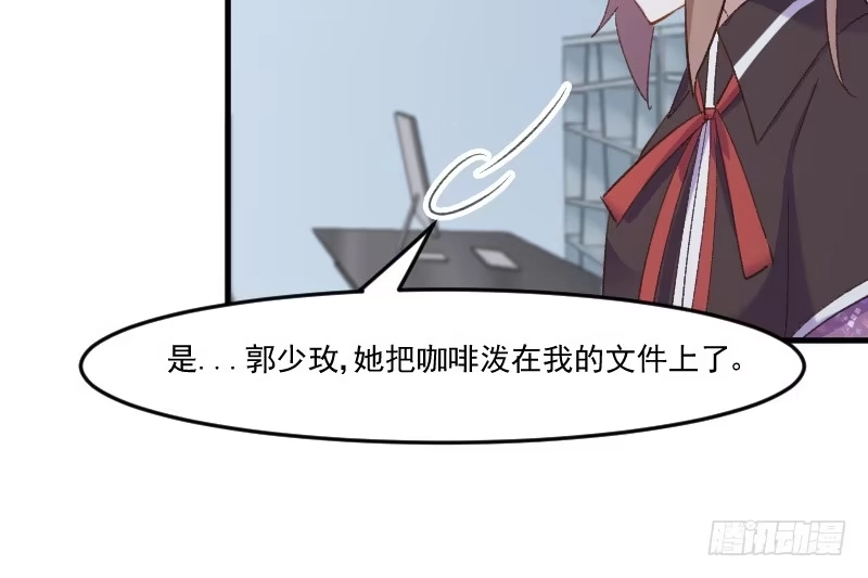 《救命，我的男票是妖怪！》第73话 言雨辰的接近 第15页