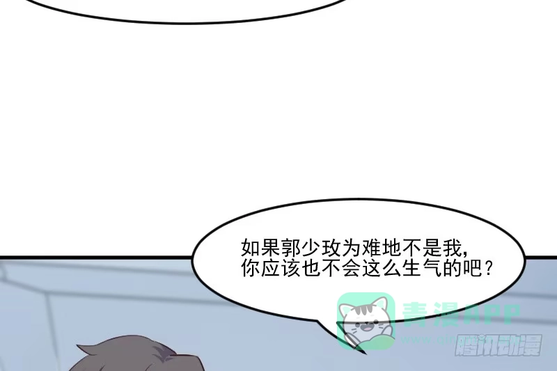 《救命，我的男票是妖怪！》第73话 言雨辰的接近 第21页