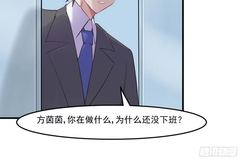 《救命，我的男票是妖怪！》第73话 言雨辰的接近 第4页
