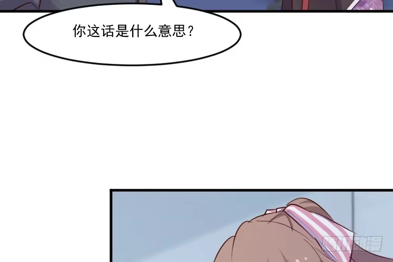 《救命，我的男票是妖怪！》第73话 言雨辰的接近 第23页