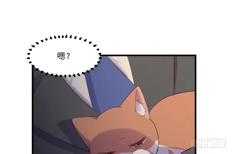 《救命，我的男票是妖怪！》第73话 言雨辰的接近 第45页