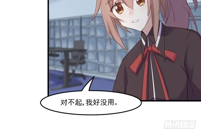 《救命，我的男票是妖怪！》第73话 言雨辰的接近 第8页