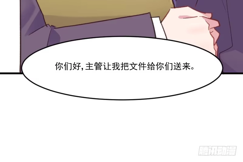 《救命，我的男票是妖怪！》第73话 言雨辰的接近 第62页