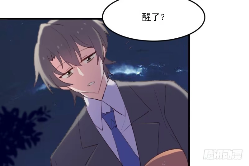 《救命，我的男票是妖怪！》第73话 言雨辰的接近 第50页
