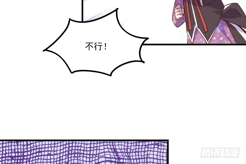 《救命，我的男票是妖怪！》第73话 言雨辰的接近 第19页