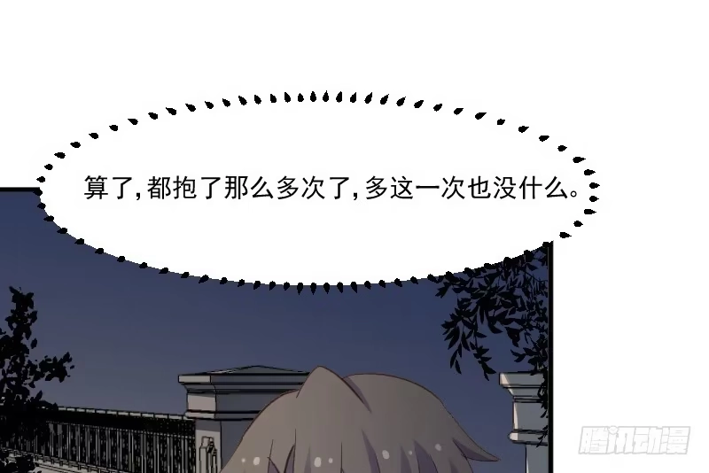 《救命，我的男票是妖怪！》第73话 言雨辰的接近 第43页