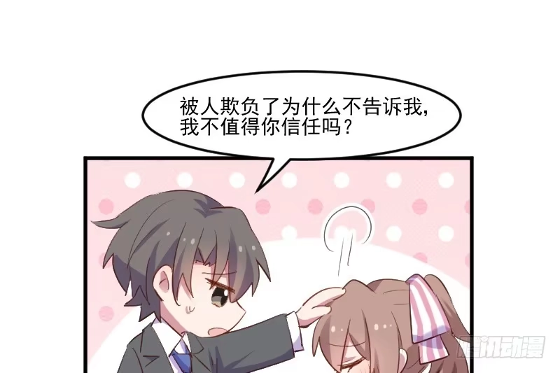 《救命，我的男票是妖怪！》第73话 言雨辰的接近 第27页