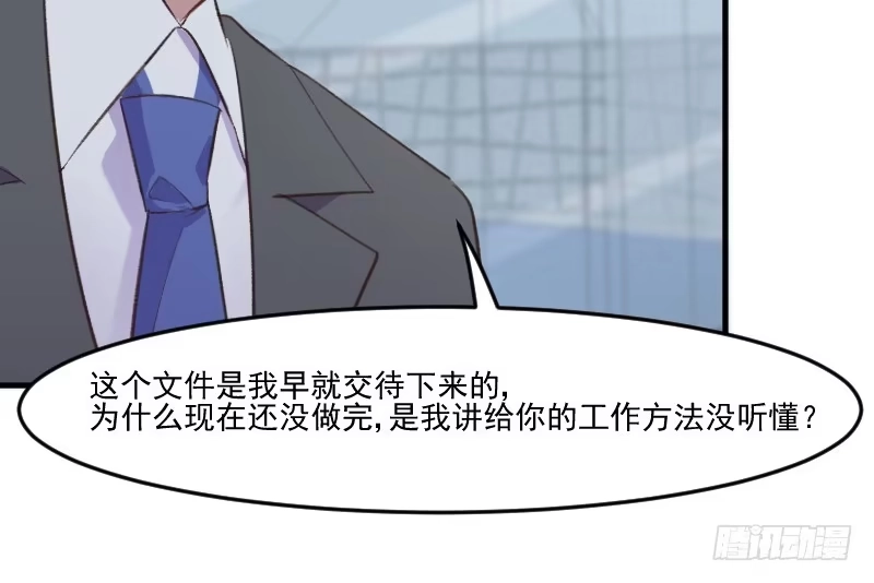 《救命，我的男票是妖怪！》第73话 言雨辰的接近 第10页