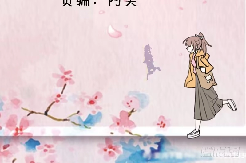 《救命，我的男票是妖怪！》第74话 秦宇笑吃醋了 第3页