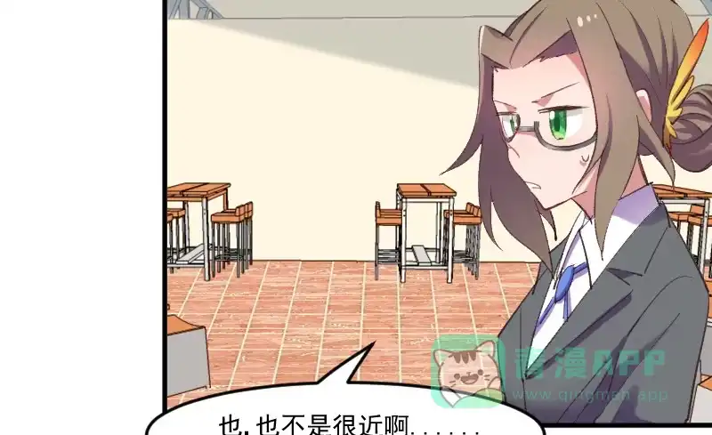 《救命，我的男票是妖怪！》第74话 秦宇笑吃醋了 第51页