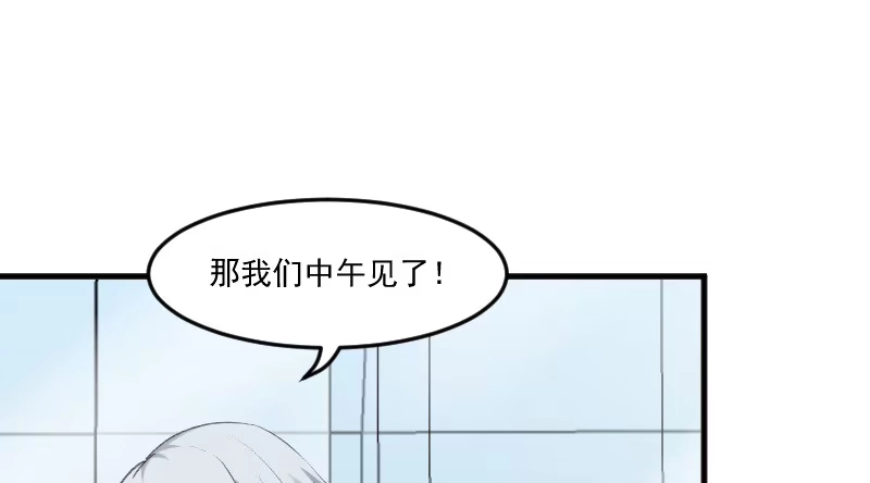 《救命，我的男票是妖怪！》第74话 秦宇笑吃醋了 第22页