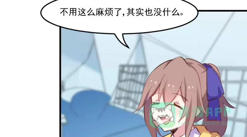 《救命，我的男票是妖怪！》第74话 秦宇笑吃醋了 第16页