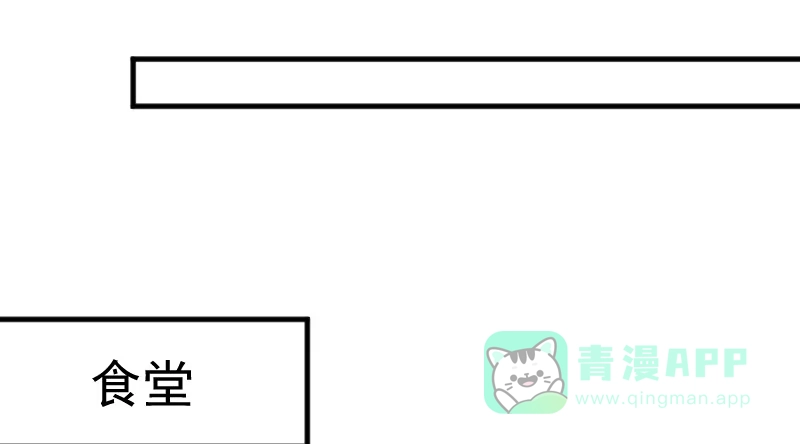 《救命，我的男票是妖怪！》第74话 秦宇笑吃醋了 第31页
