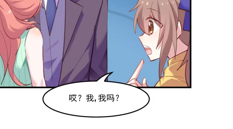 《救命，我的男票是妖怪！》第74话 秦宇笑吃醋了 第10页