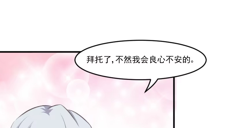 《救命，我的男票是妖怪！》第74话 秦宇笑吃醋了 第18页