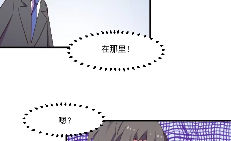《救命，我的男票是妖怪！》第74话 秦宇笑吃醋了 第43页