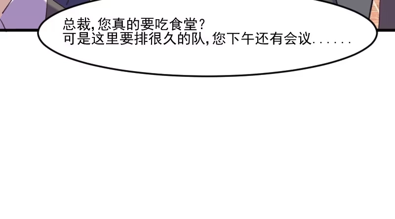 《救命，我的男票是妖怪！》第74话 秦宇笑吃醋了 第39页